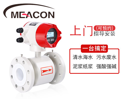 DN80電磁流量計(jì)價(jià)格