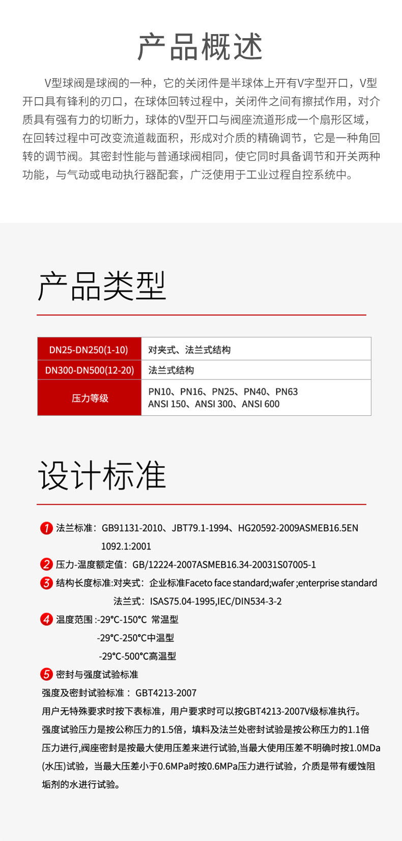 V型調(diào)節(jié)閥 流量控制-詳情.jpg