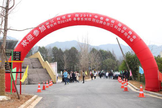 招崇德之士，納四方英才